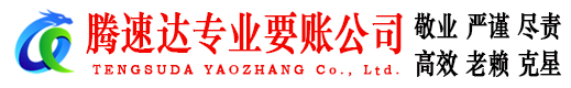 和县追债公司