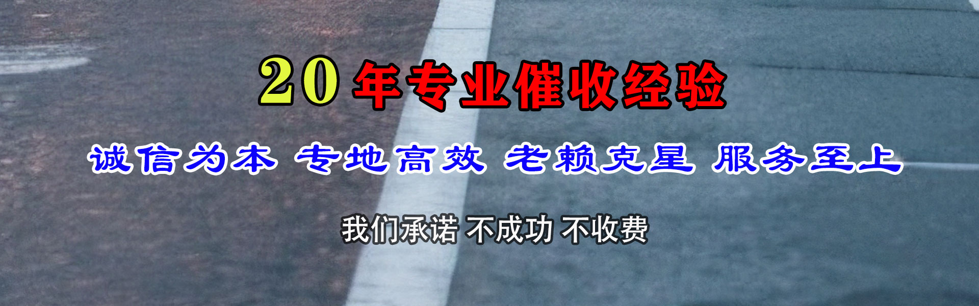 和县追债公司